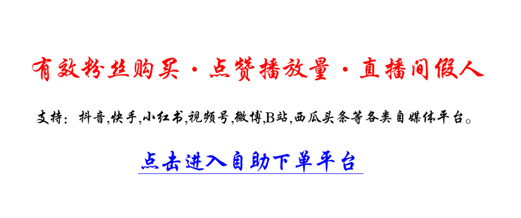微博怎么刷赞